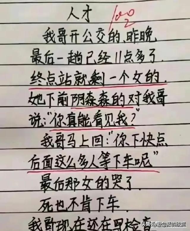 同桌为了骂我，把下半辈子搭进去了，笑到肚子疼，搞笑幽默的段子-9.jpg