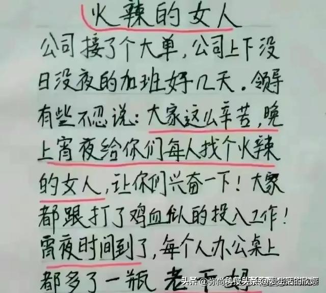 同桌为了骂我，把下半辈子搭进去了，笑到肚子疼，搞笑幽默的段子-10.jpg