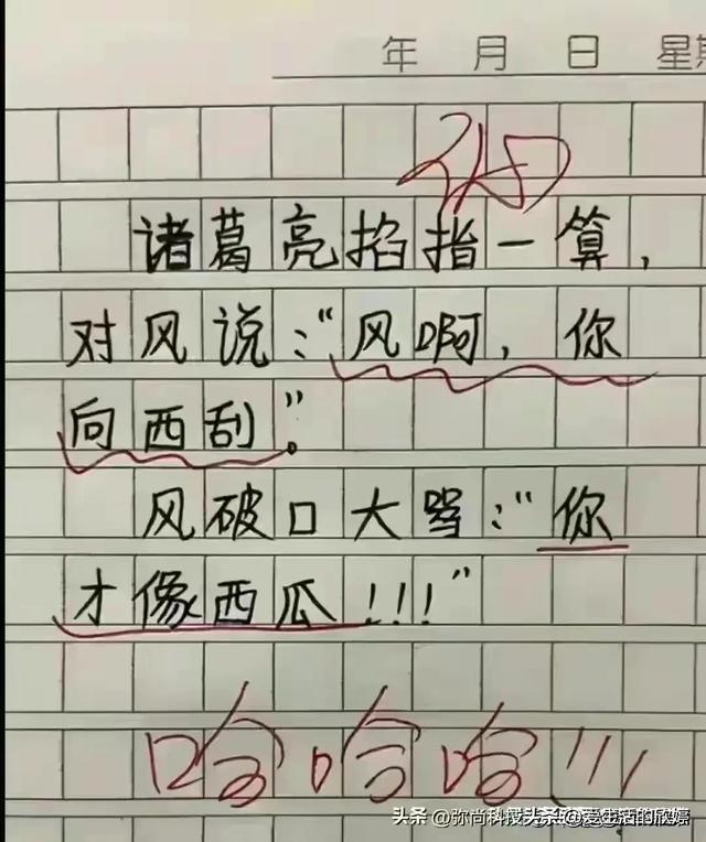 同桌为了骂我，把下半辈子搭进去了，笑到肚子疼，搞笑幽默的段子-11.jpg