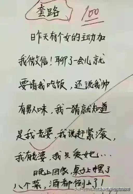 同桌为了骂我，把下半辈子搭进去了，笑到肚子疼，搞笑幽默的段子-12.jpg