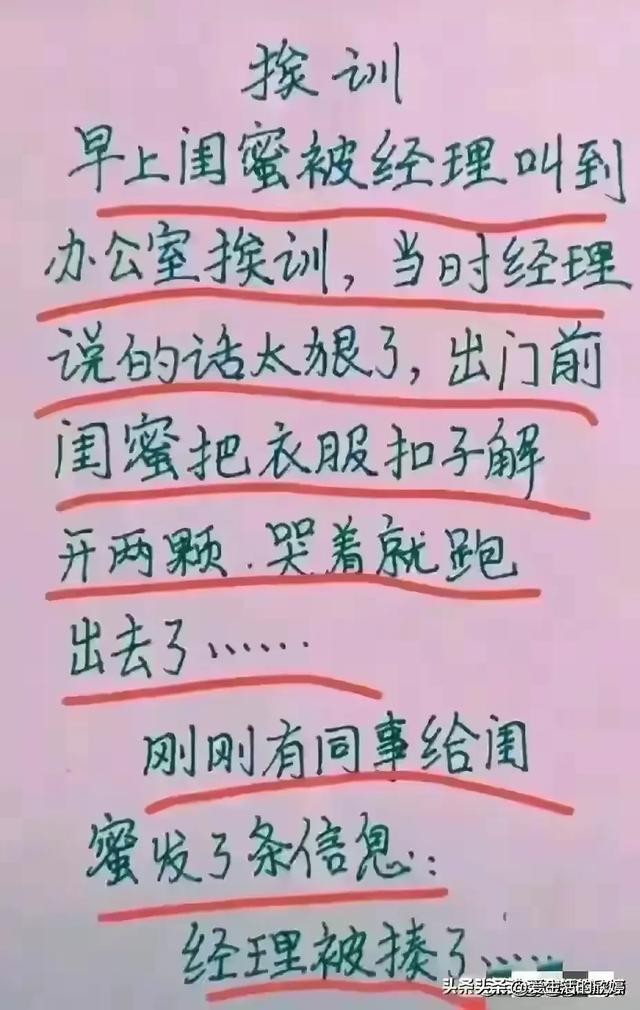 同桌为了骂我，把下半辈子搭进去了，笑到肚子疼，搞笑幽默的段子-16.jpg