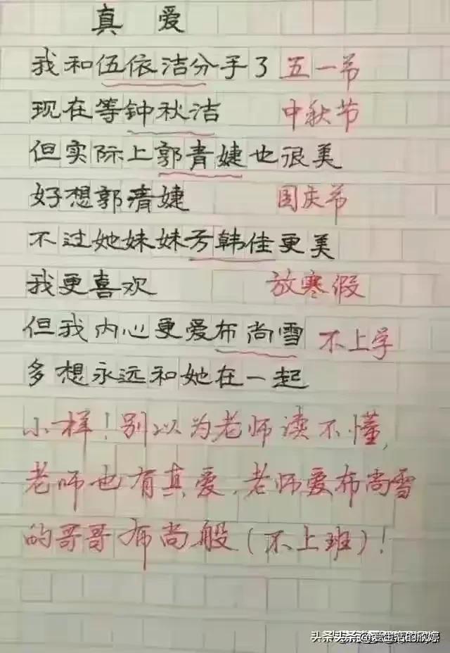 同桌为了骂我，把下半辈子搭进去了，笑到肚子疼，搞笑幽默的段子-18.jpg