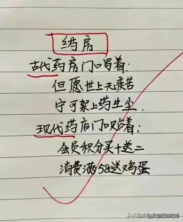 同桌为了骂我，把下半辈子搭进去了，笑到肚子疼，搞笑幽默的段子-19.jpg