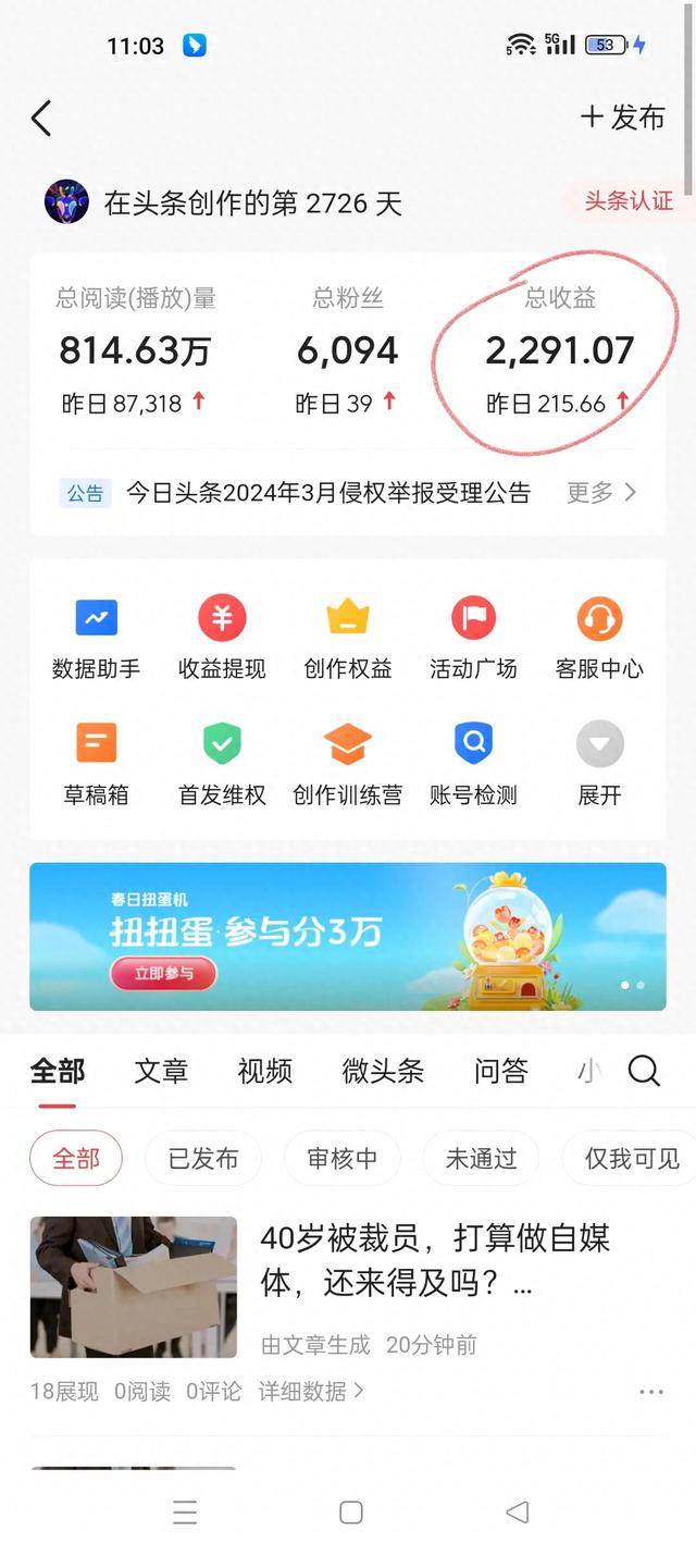 值了！昨天头条收益215块，3篇文章，前后花费1个钟，值了！-1.jpg