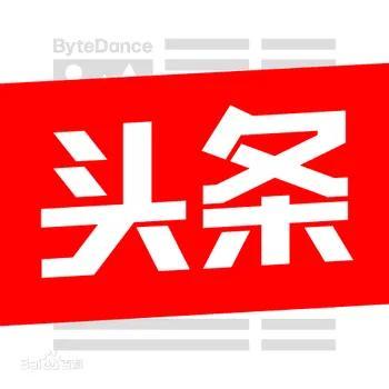 真后悔没早点加入！没想到开启头条创作后让我享受那么多隐形福利-1.jpg