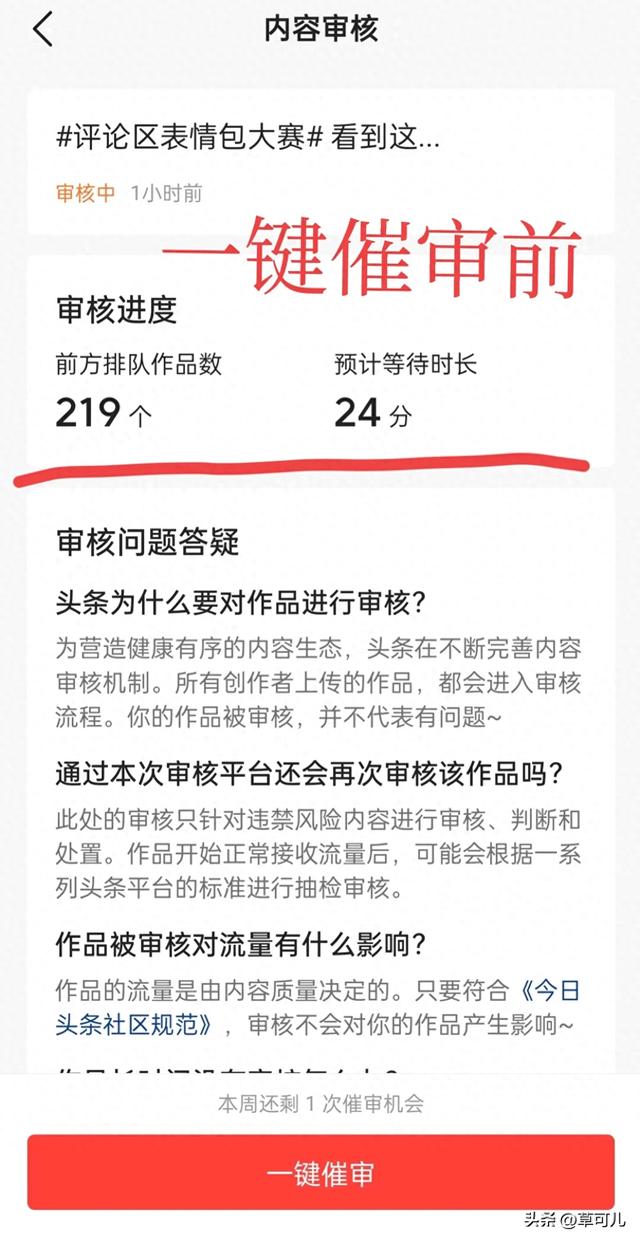 一篇审核排队640人的微头条，最后的结果一定让你意想不到-1.jpg