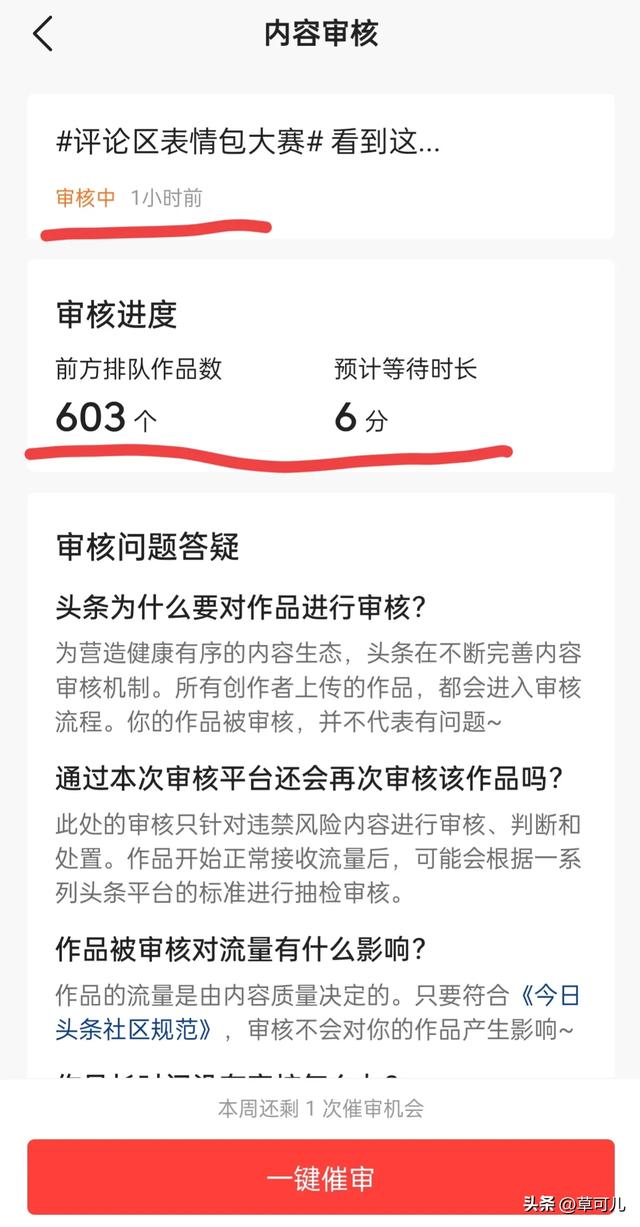 一篇审核排队640人的微头条，最后的结果一定让你意想不到-2.jpg