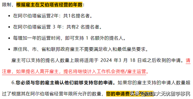 加拿大移民趋势，把握现在，2024年加拿大移民局发布汇总-13.jpg