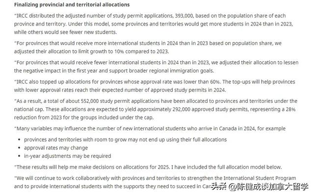 拐点！加拿大移民部部长宣布2024年各省PAL具体配额及计算方法-2.jpg