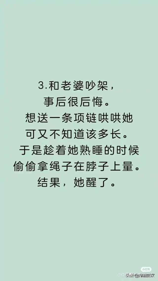 让人开怀大笑的搞笑段子，真的太搞笑了-3.jpg