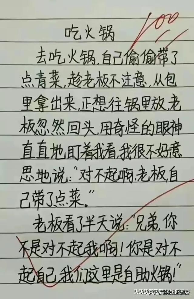 “笑破肚皮”一文，太搞笑了，眼泪都笑出来了，幽默段子笑不停-2.jpg