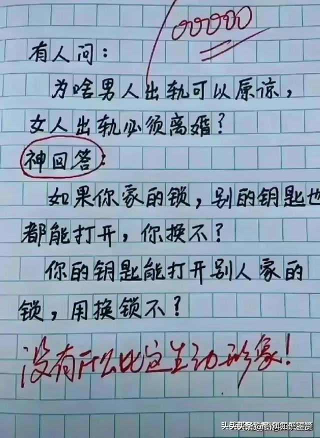 “笑破肚皮”一文，太搞笑了，眼泪都笑出来了，幽默段子笑不停-5.jpg