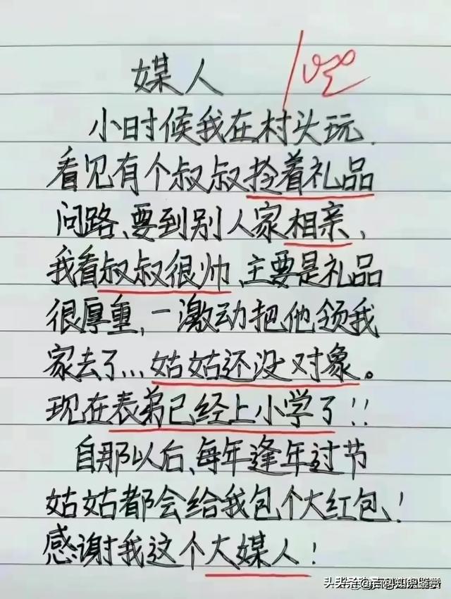 “笑破肚皮”一文，太搞笑了，眼泪都笑出来了，幽默段子笑不停-7.jpg