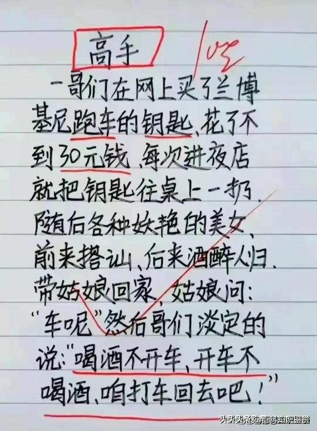 “笑破肚皮”一文，太搞笑了，眼泪都笑出来了，幽默段子笑不停-6.jpg