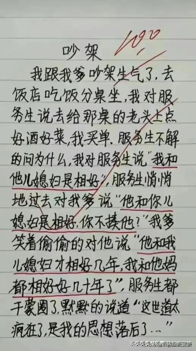 “笑破肚皮”一文，太搞笑了，眼泪都笑出来了，幽默段子笑不停-9.jpg