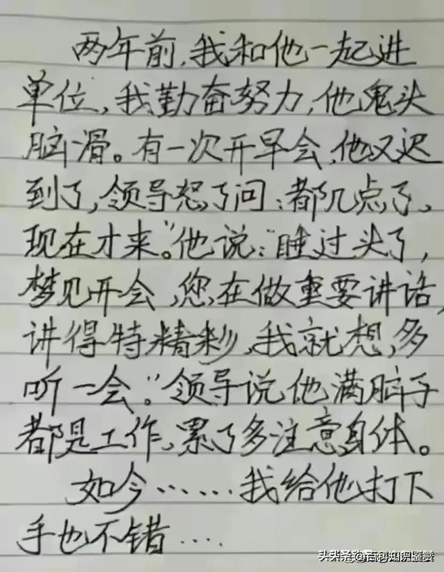 “笑破肚皮”一文，太搞笑了，眼泪都笑出来了，幽默段子笑不停-14.jpg