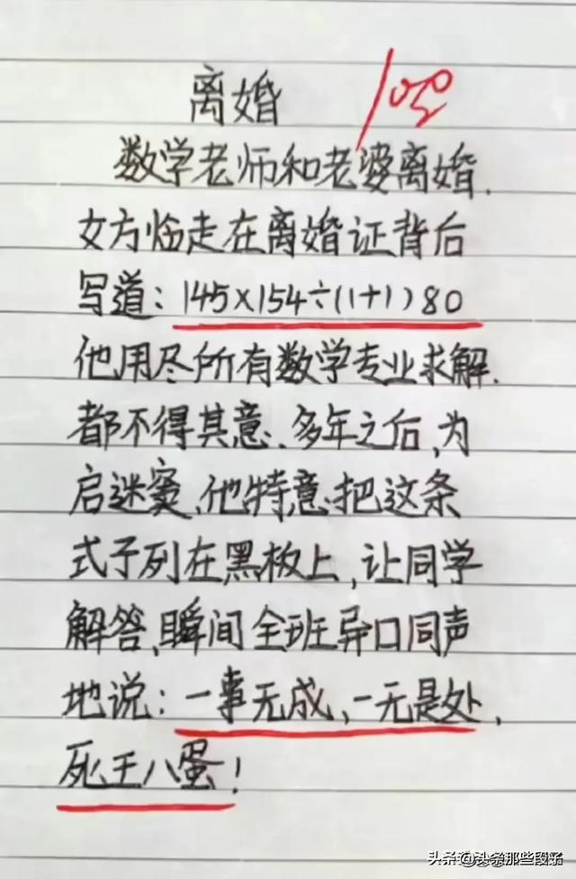 笑话段子，既幽默，又搞笑，还现实，看完让人开心一整天-6.jpg