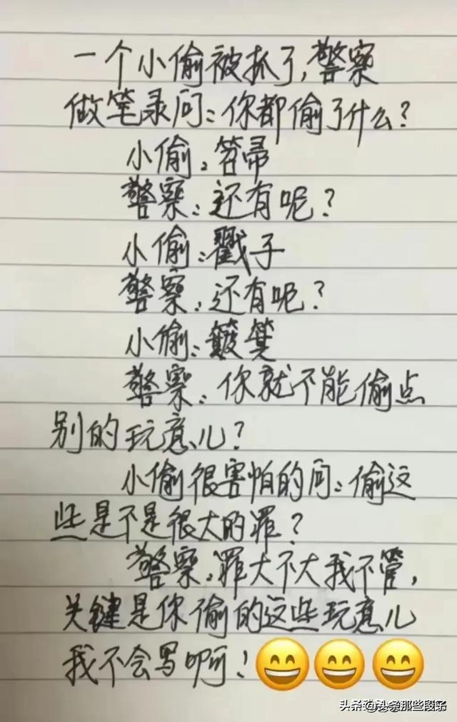 笑话段子，既幽默，又搞笑，还现实，看完让人开心一整天-8.jpg