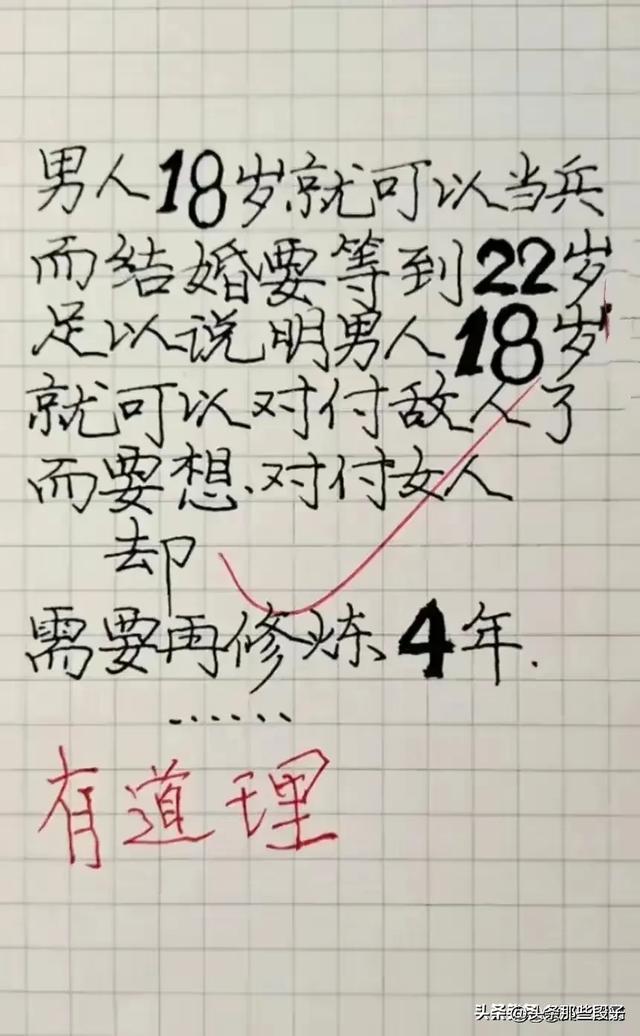 笑话段子，既幽默，又搞笑，还现实，看完让人开心一整天-10.jpg