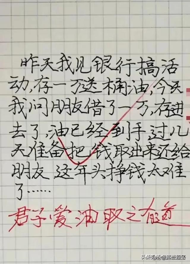 笑话段子，既幽默，又搞笑，还现实，看完让人开心一整天-12.jpg