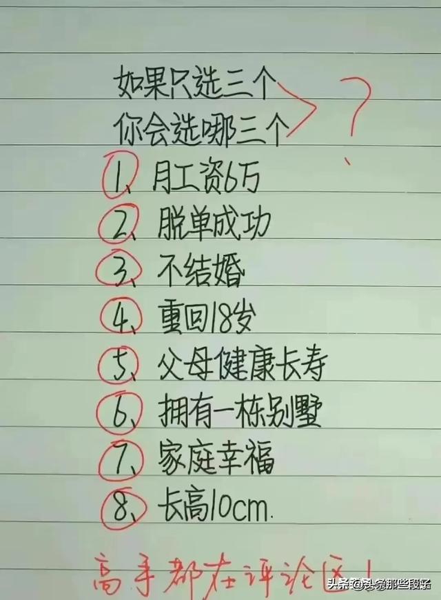 笑话段子，既幽默，又搞笑，还现实，看完让人开心一整天-16.jpg