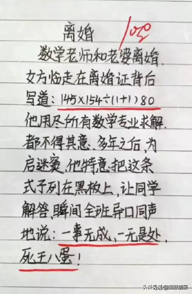 笑话段子，既幽默，又搞笑，还现实，看完让人开心一整天-5.jpg