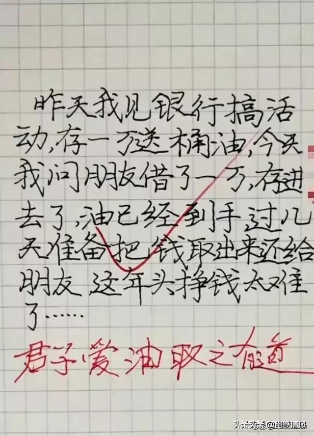 笑话段子，既幽默，又搞笑，还现实，看完让人开心一整天-10.jpg