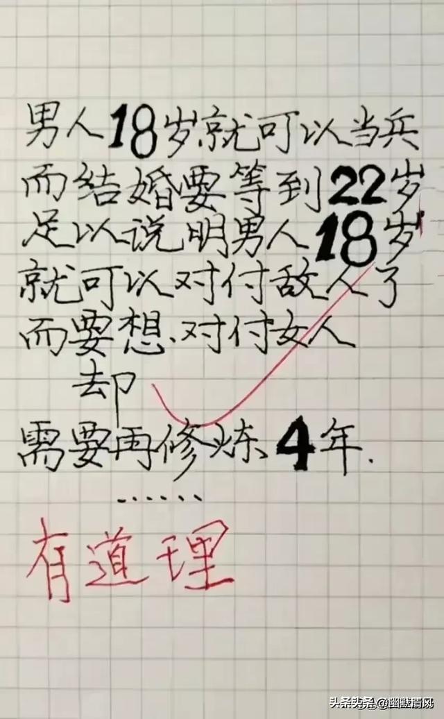 笑话段子，既幽默，又搞笑，还现实，看完让人开心一整天-13.jpg