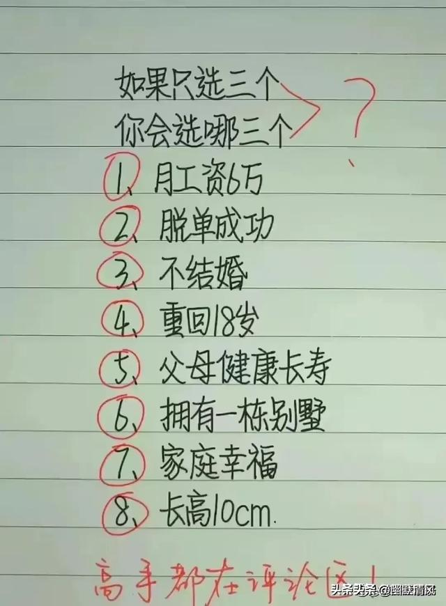 笑话段子，既幽默，又搞笑，还现实，看完让人开心一整天-17.jpg