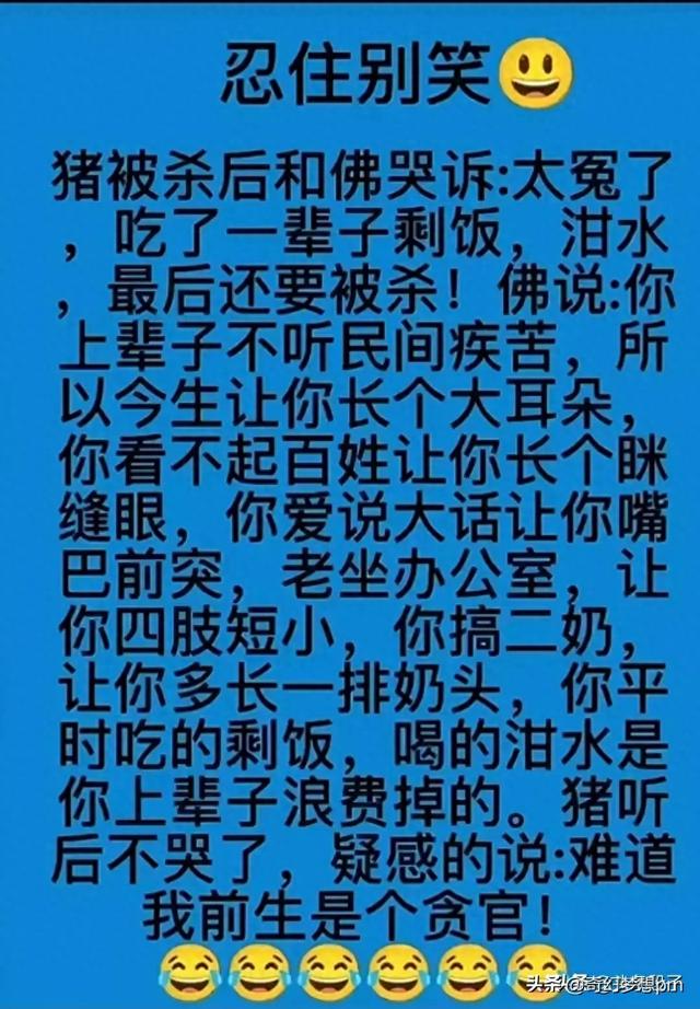 搞笑段子，忍住别笑！-1.jpg