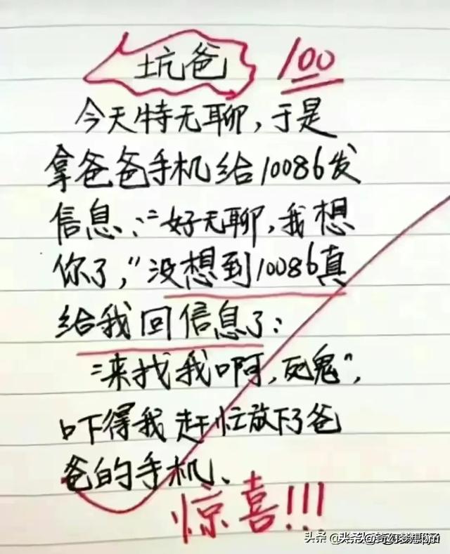 搞笑段子，忍住别笑！-2.jpg