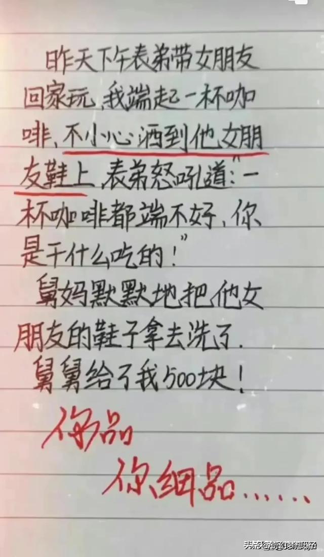 搞笑段子，忍住别笑！-3.jpg