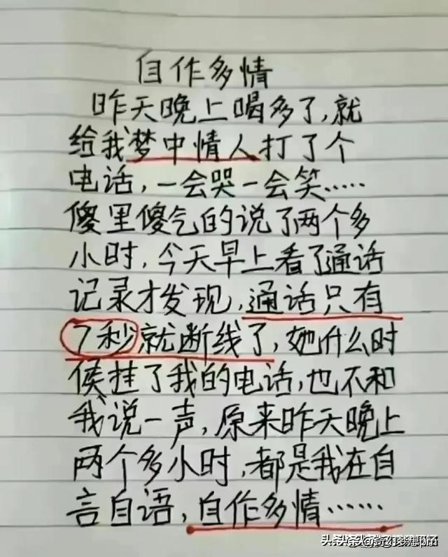 搞笑段子，忍住别笑！-4.jpg