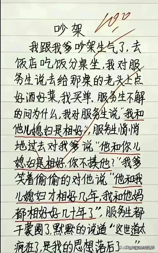 搞笑段子，忍住别笑！-5.jpg