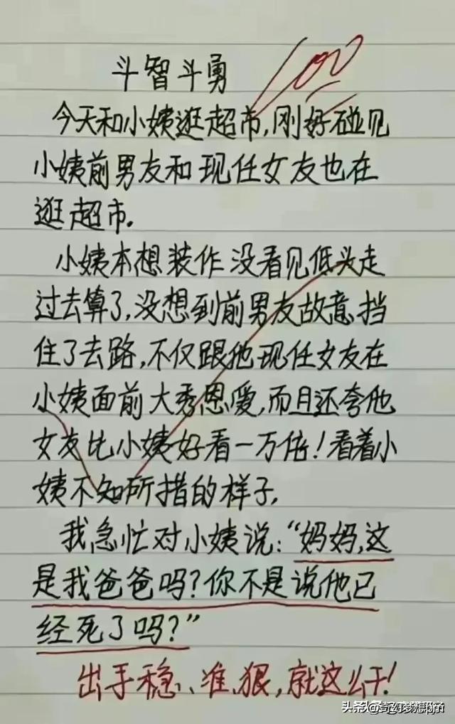 搞笑段子，忍住别笑！-6.jpg