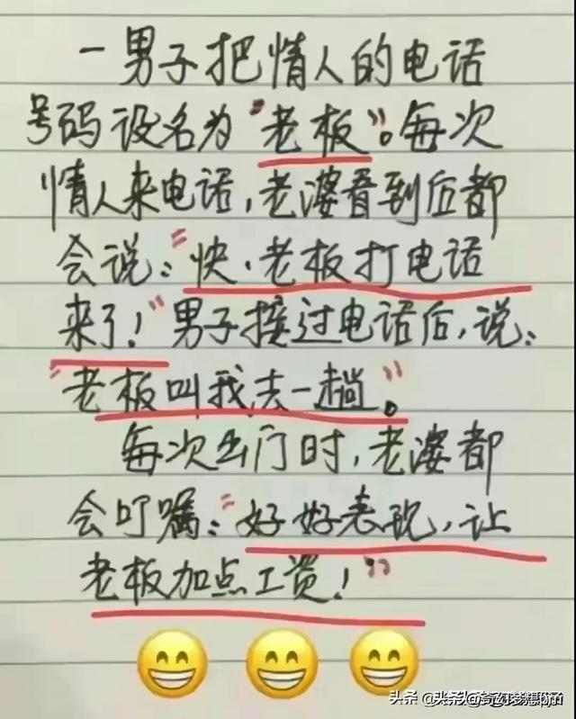 搞笑段子，忍住别笑！-11.jpg