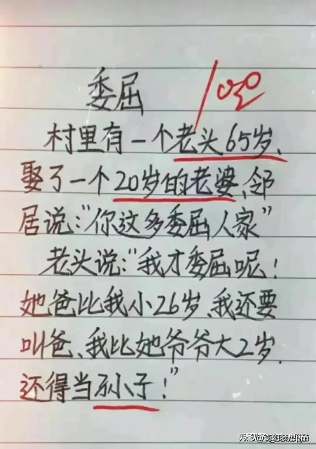 搞笑段子，忍住别笑！-13.jpg