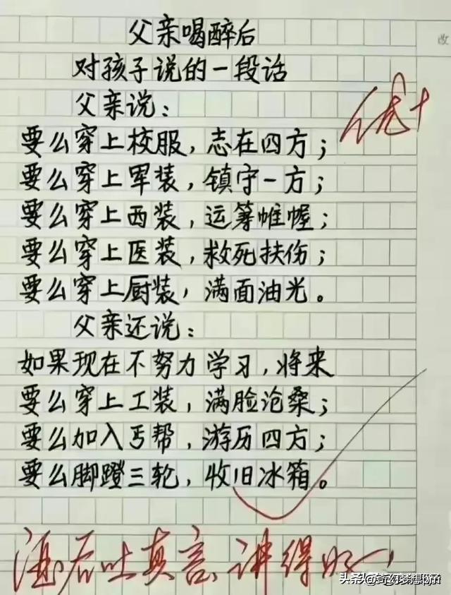 搞笑段子，忍住别笑！-14.jpg