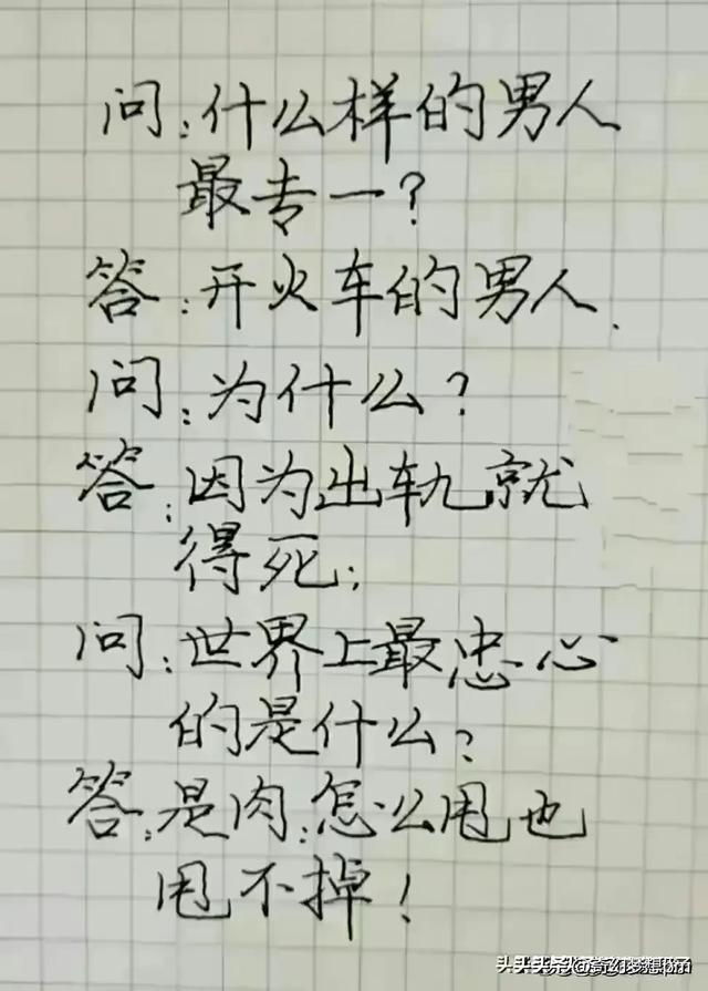 搞笑段子，忍住别笑！-16.jpg