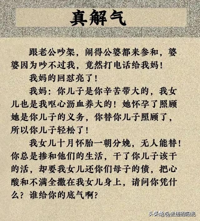 “策略”这个段子太搞笑了，笑得眼泪都出来了，哈哈-3.jpg