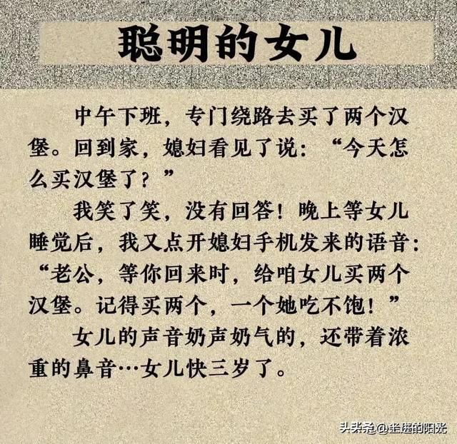 “策略”这个段子太搞笑了，笑得眼泪都出来了，哈哈-5.jpg