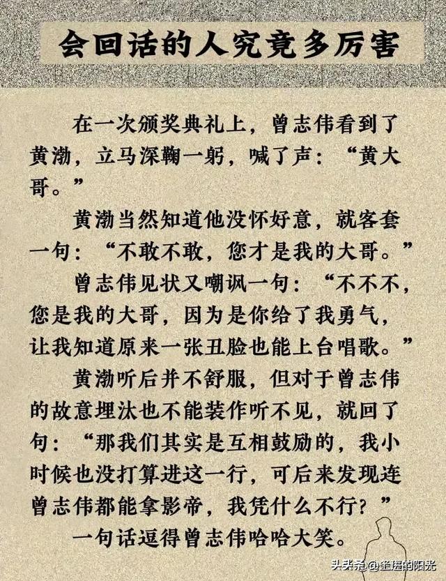 “策略”这个段子太搞笑了，笑得眼泪都出来了，哈哈-9.jpg