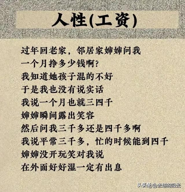 “策略”这个段子太搞笑了，笑得眼泪都出来了，哈哈-10.jpg