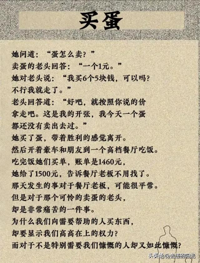 “策略”这个段子太搞笑了，笑得眼泪都出来了，哈哈-12.jpg