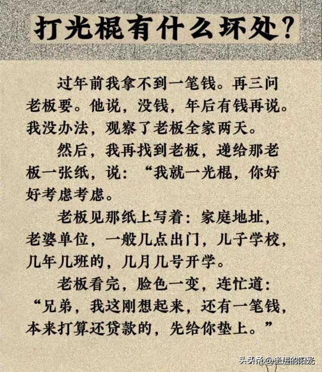 “策略”这个段子太搞笑了，笑得眼泪都出来了，哈哈-13.jpg