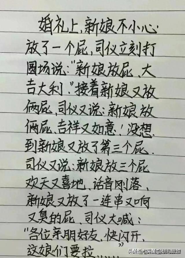 幽默又搞笑的段子，笑出表情包-1.jpg