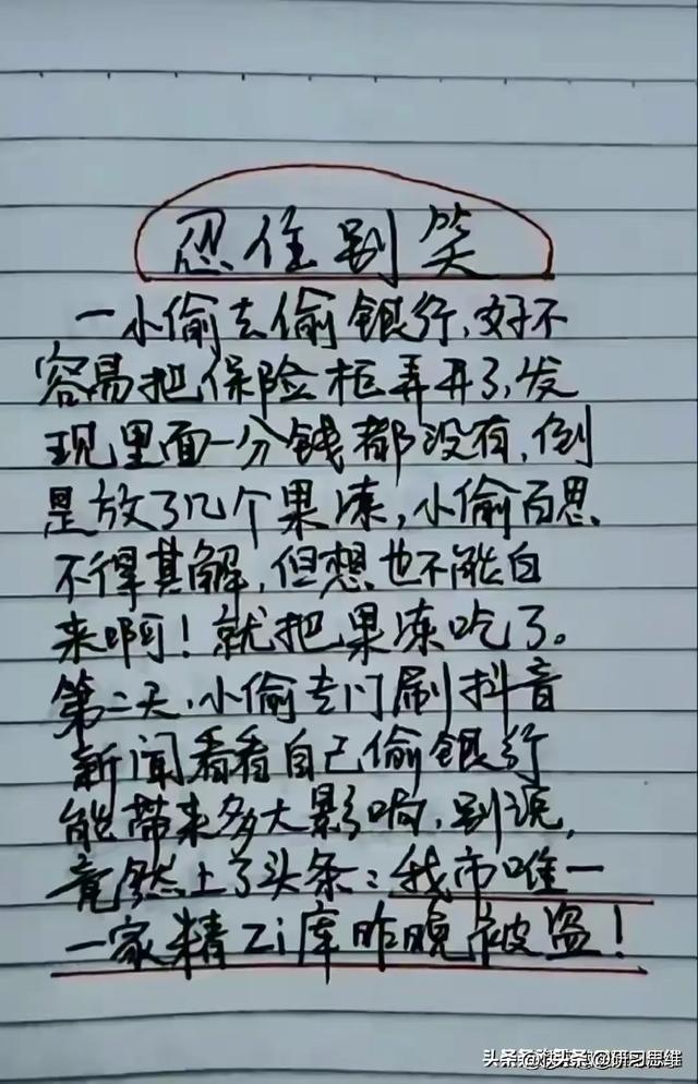 幽默又搞笑的段子，笑出表情包-3.jpg