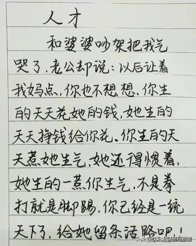 幽默又搞笑的段子，笑出表情包-4.jpg