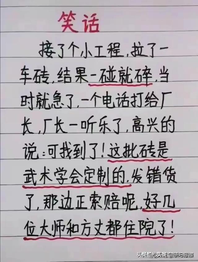 幽默又搞笑的段子，笑出表情包-5.jpg