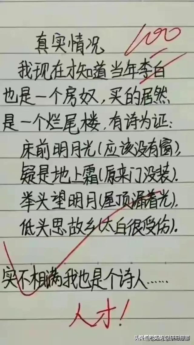 幽默又搞笑的段子，笑出表情包-6.jpg